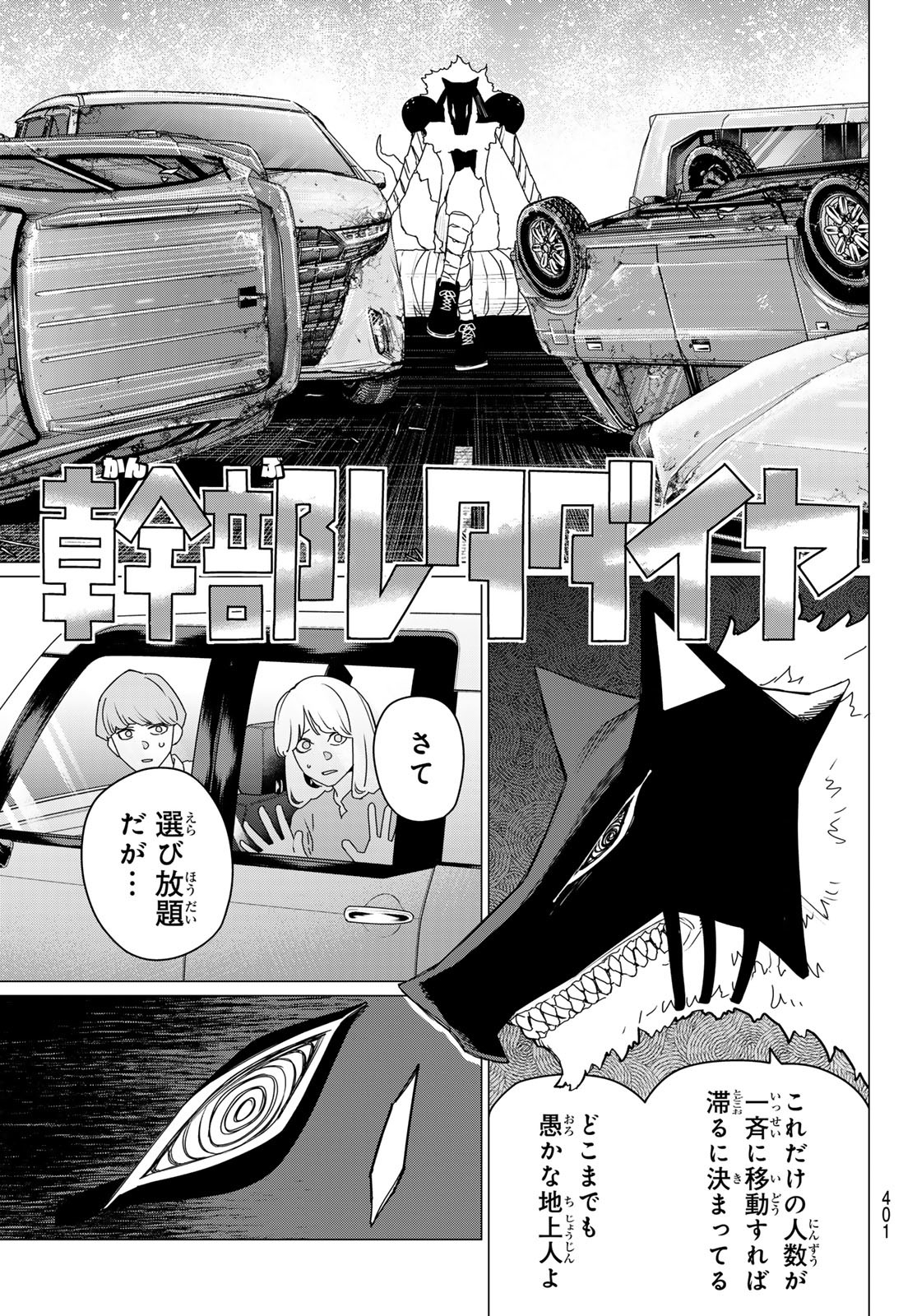 Sentai Daishikkaku Chap 176 - Next Chap 177