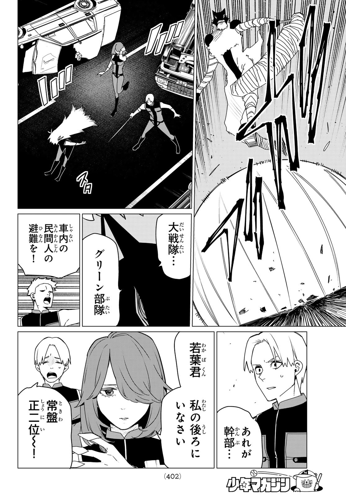 Sentai Daishikkaku Chap 176 - Next Chap 177