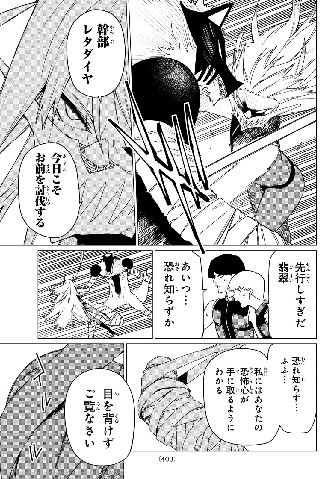 Sentai Daishikkaku Chap 176 - Next Chap 177