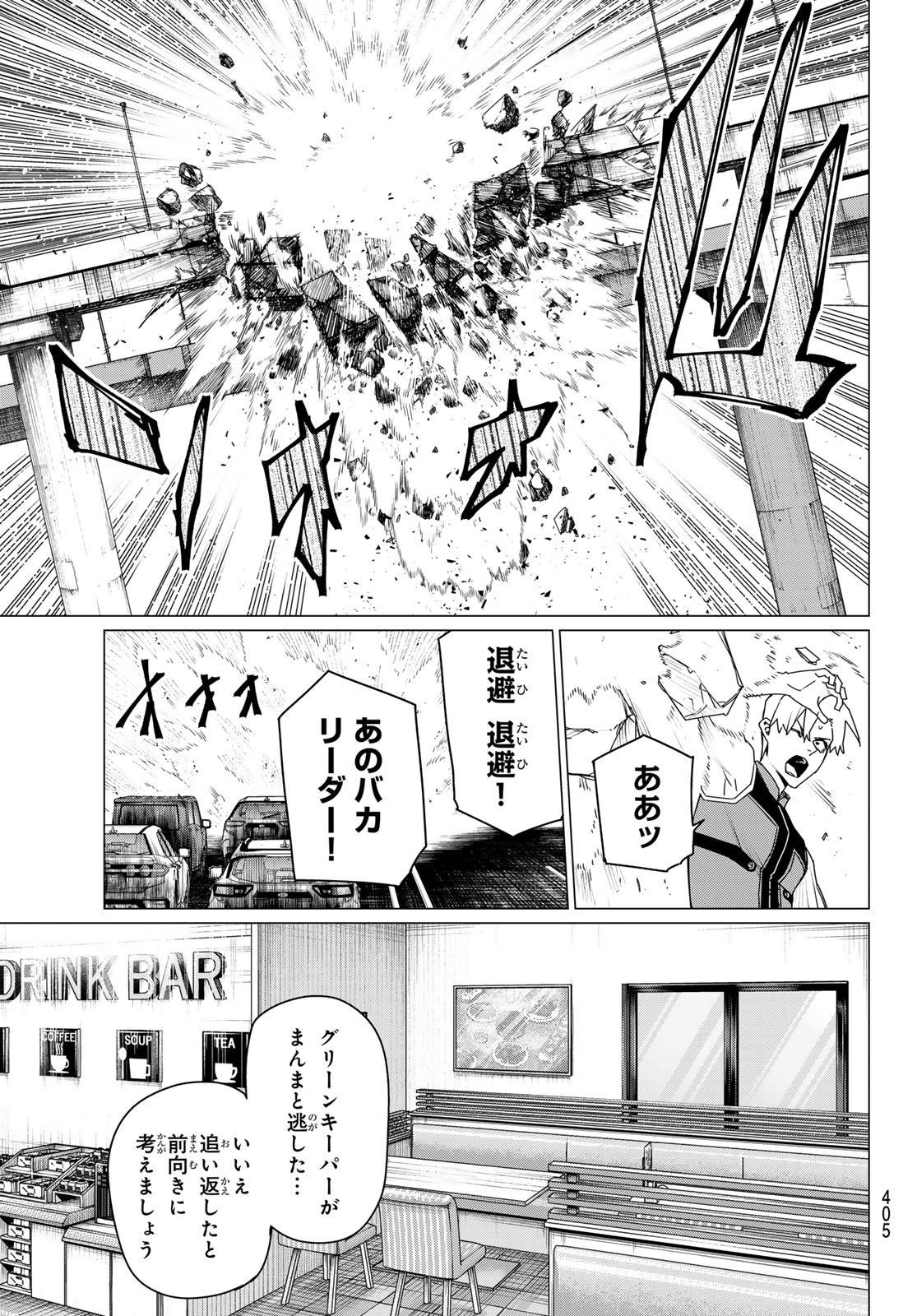 Sentai Daishikkaku Chap 176 - Next Chap 177