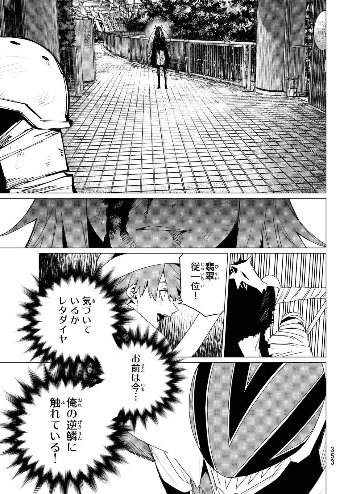 Sentai Daishikkaku Chap 177 - Next Chap 178