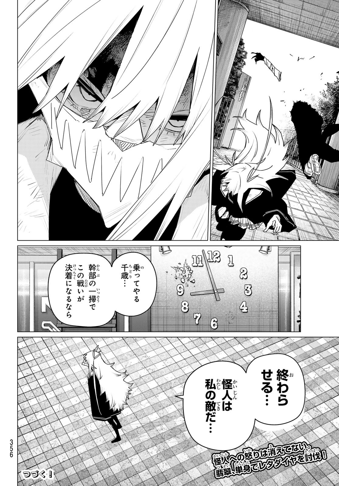 Sentai Daishikkaku Chap 177 - Next Chap 178