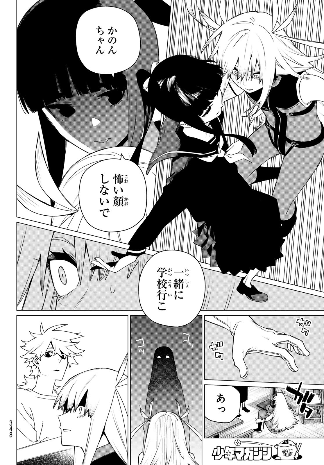 Sentai Daishikkaku Chap 177 - Next Chap 178