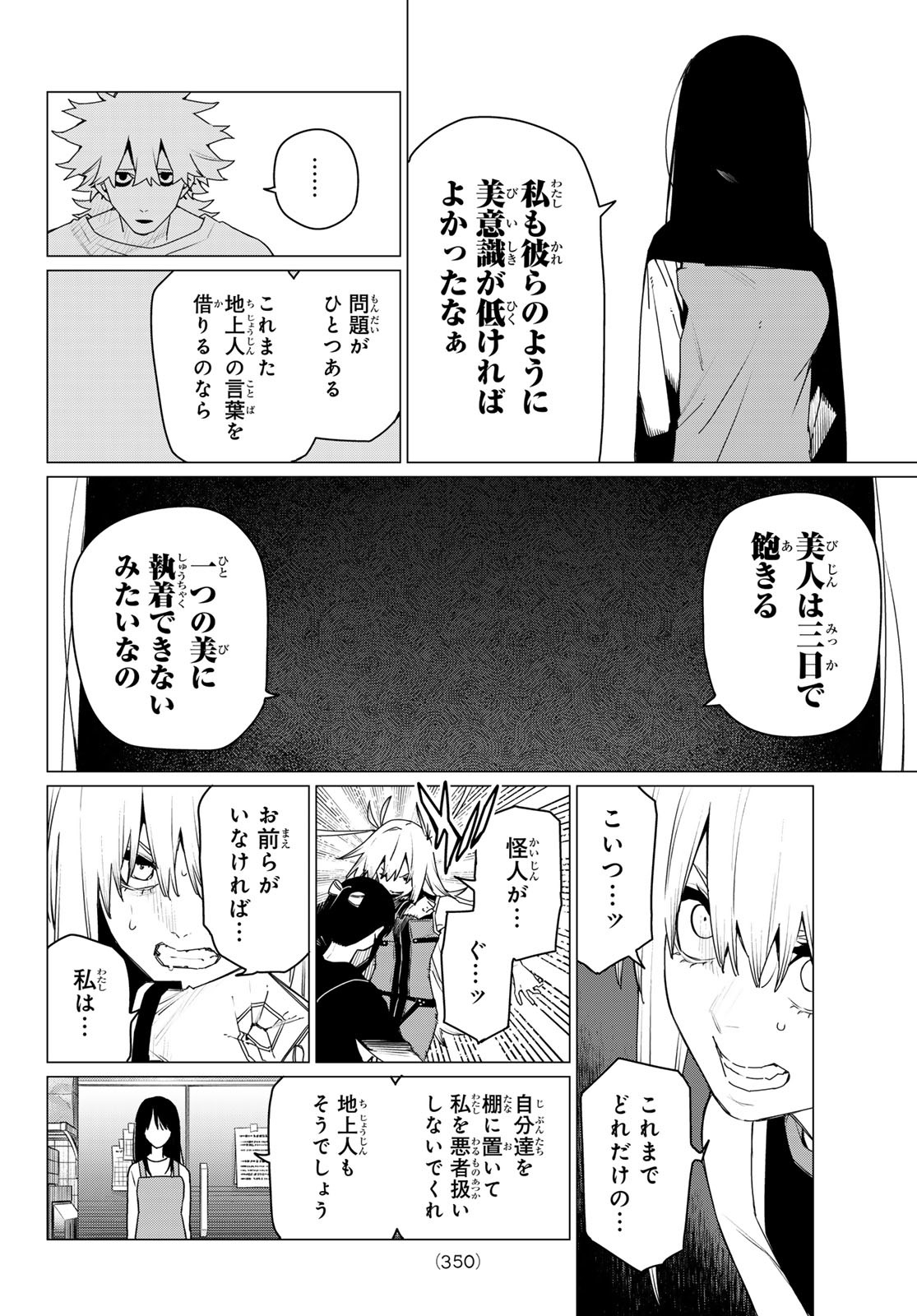 Sentai Daishikkaku Chap 177 - Next Chap 178