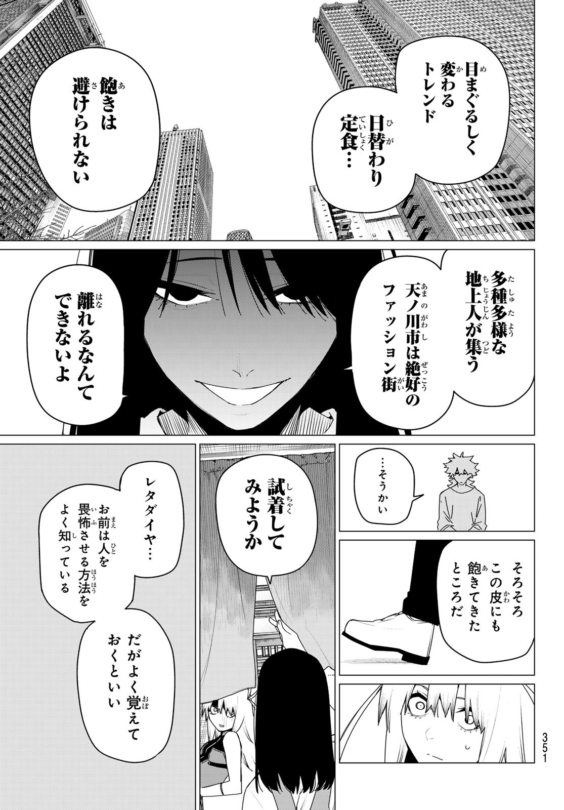 Sentai Daishikkaku Chap 177 - Next Chap 178