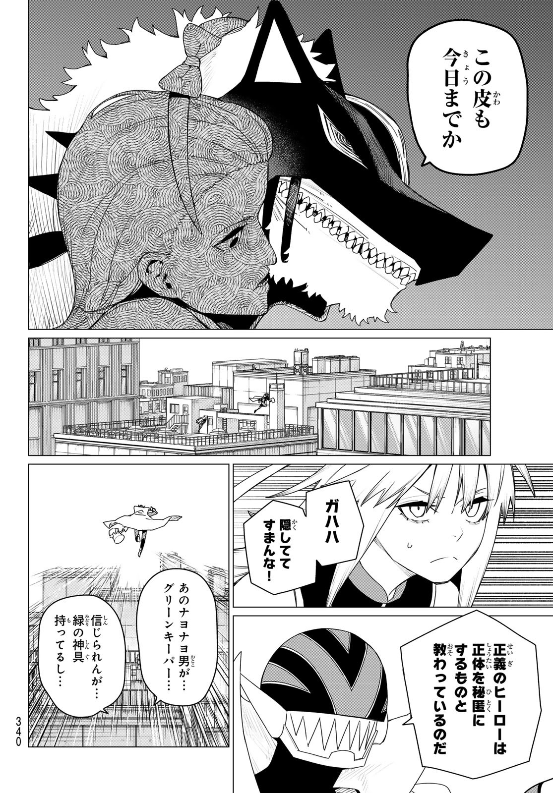 Sentai Daishikkaku Chap 177 - Next Chap 178