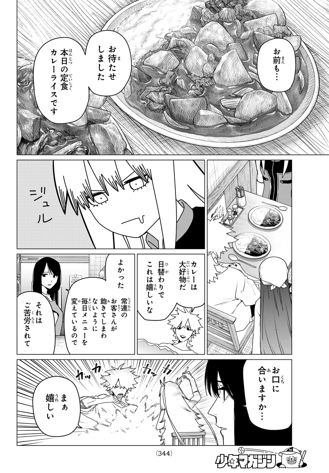 Sentai Daishikkaku Chap 177 - Next Chap 178