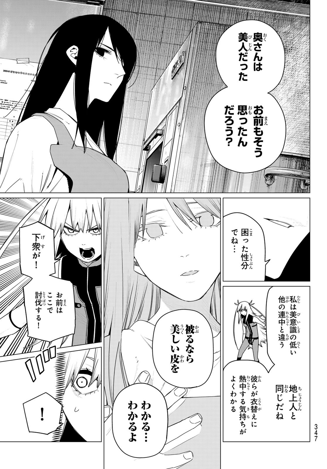 Sentai Daishikkaku Chap 177 - Next Chap 178
