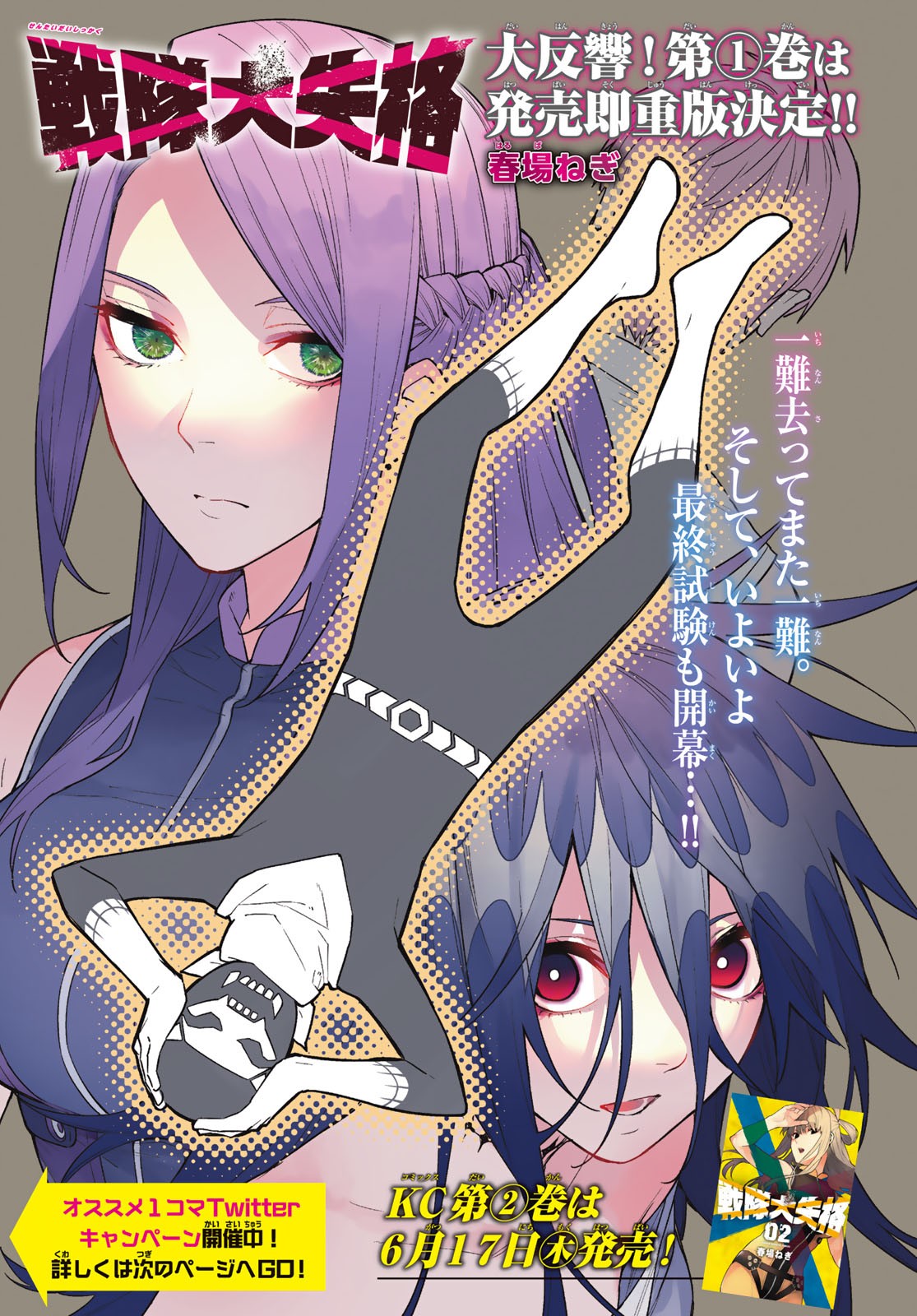 Sentai Daishikkaku Chap 17 - Next Chap 18