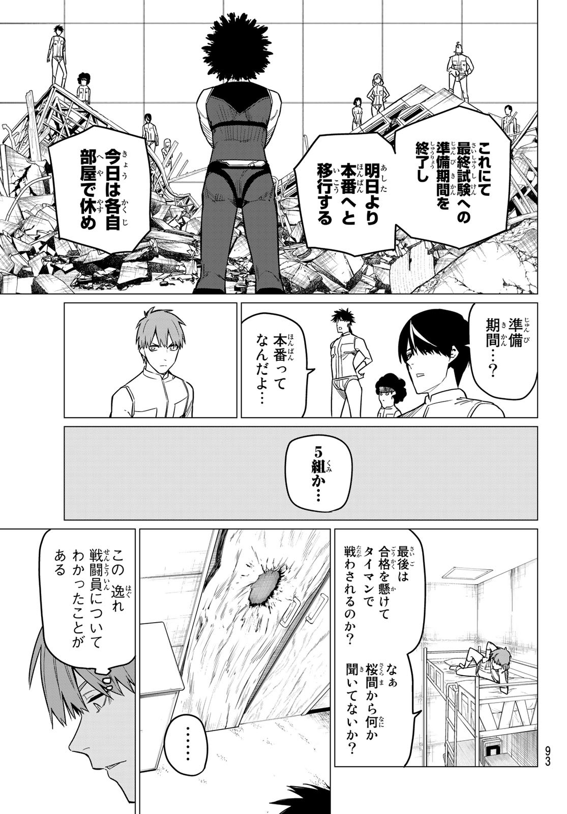 Sentai Daishikkaku Chap 17 - Next Chap 18