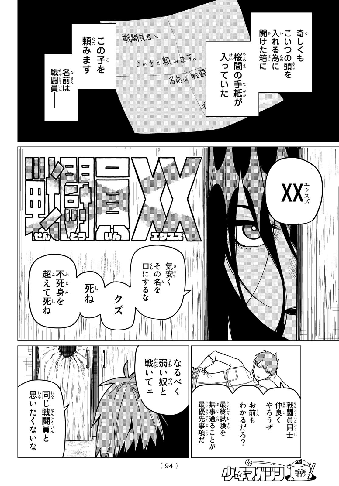 Sentai Daishikkaku Chap 17 - Next Chap 18