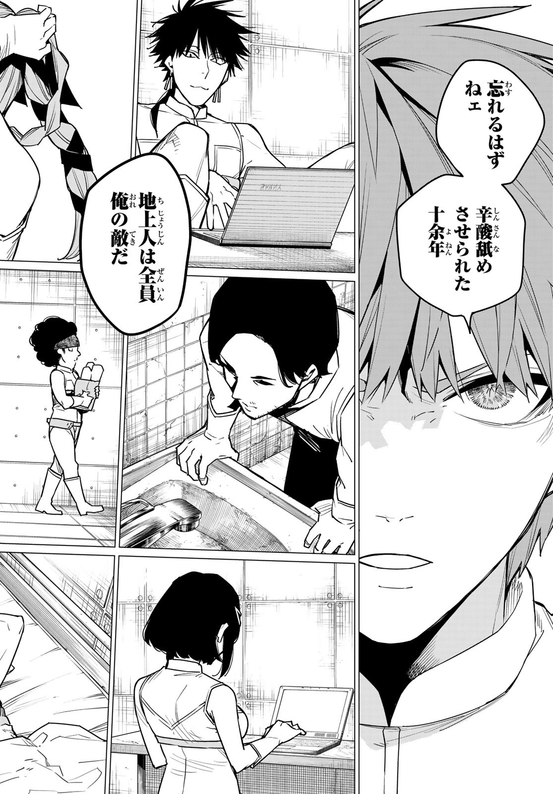 Sentai Daishikkaku Chap 17 - Next Chap 18