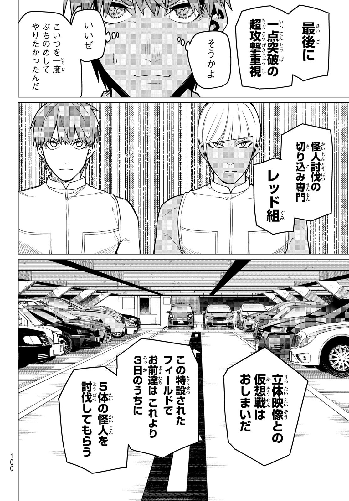 Sentai Daishikkaku Chap 17 - Next Chap 18