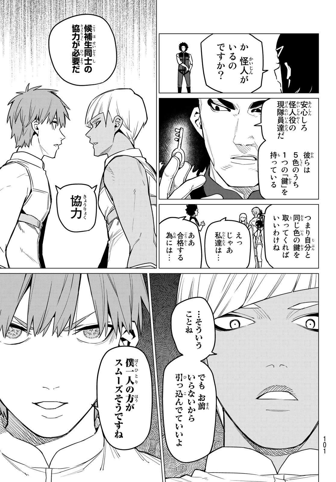 Sentai Daishikkaku Chap 17 - Next Chap 18