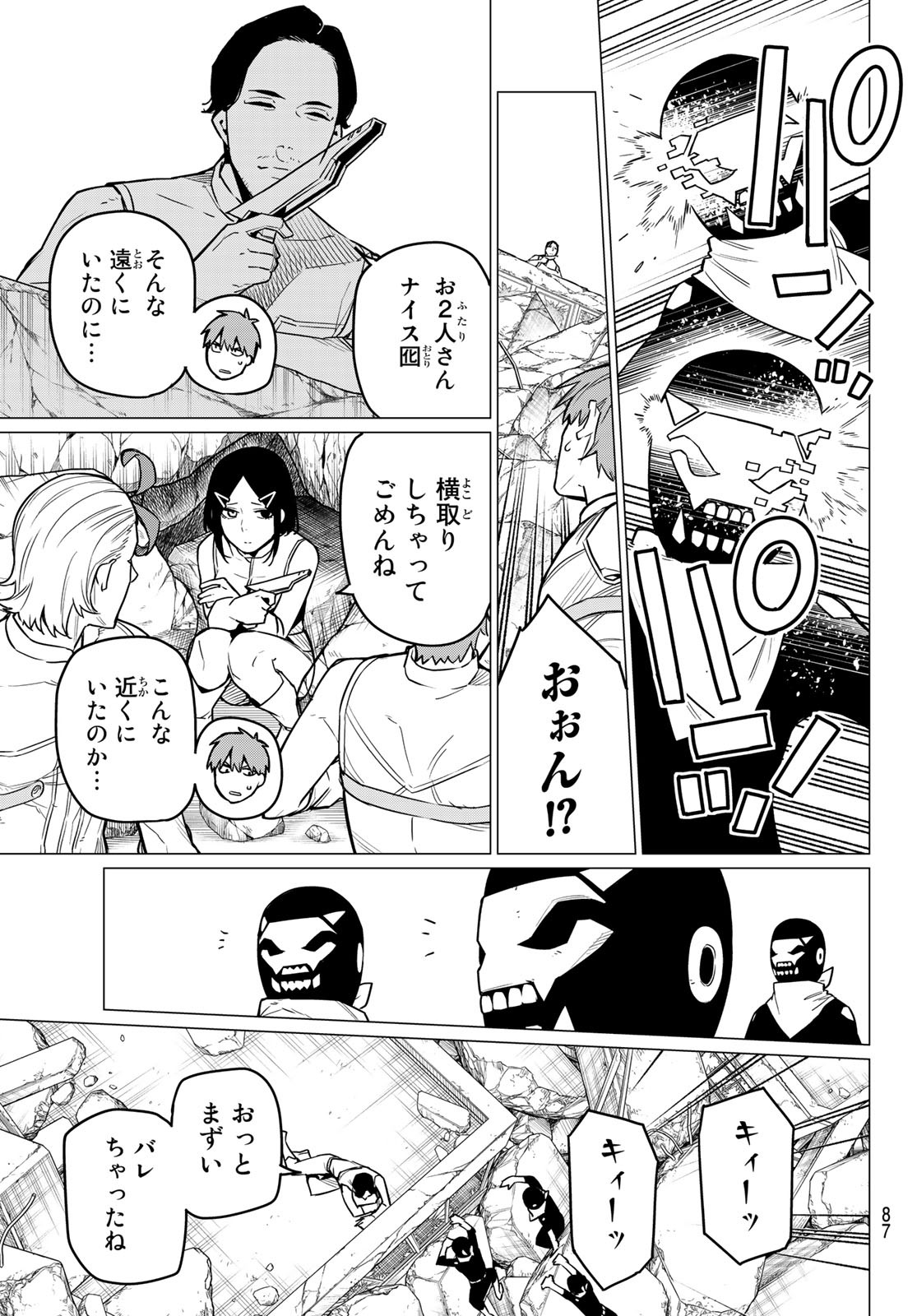 Sentai Daishikkaku Chap 17 - Next Chap 18