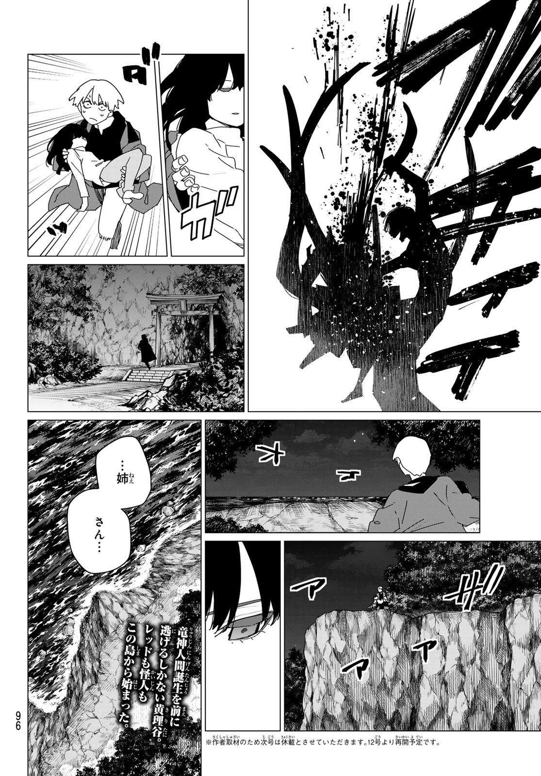 Sentai Daishikkaku Chap 170 - Next Chap 171