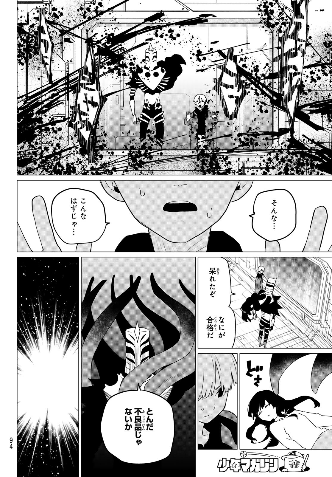 Sentai Daishikkaku Chap 170 - Next Chap 171