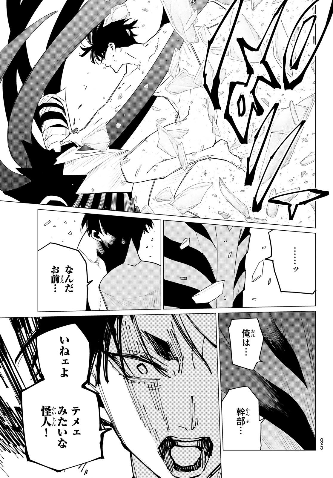 Sentai Daishikkaku Chap 170 - Next Chap 171