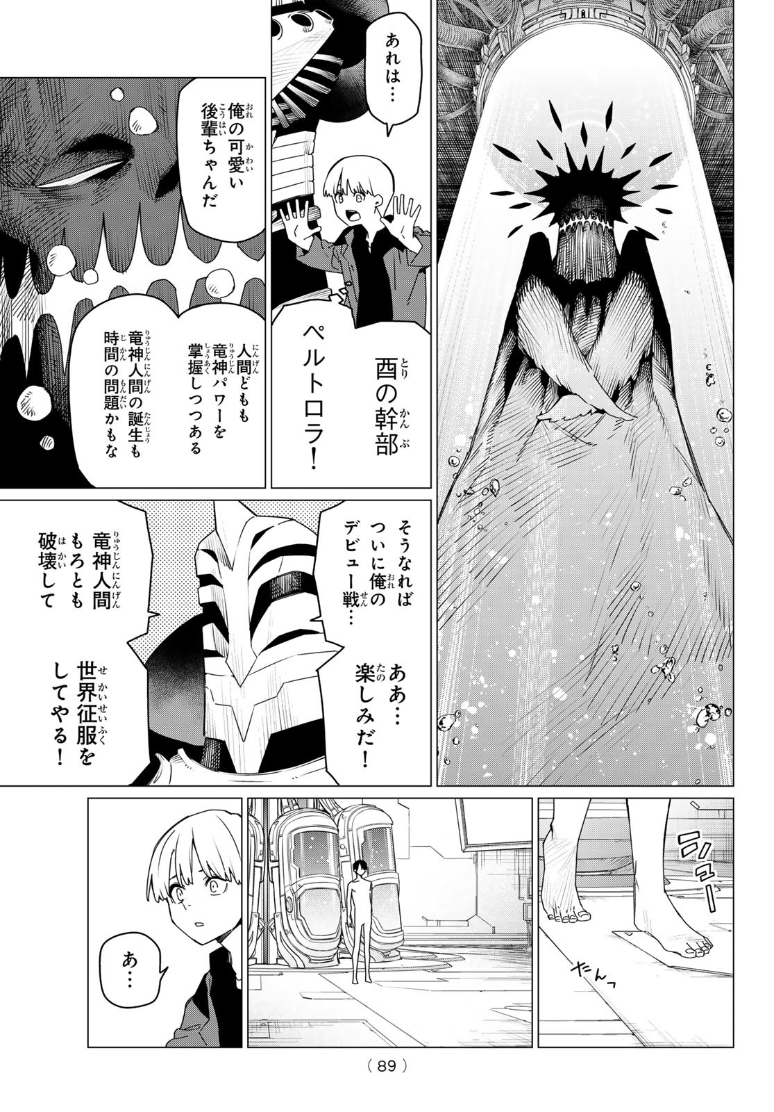 Sentai Daishikkaku Chap 170 - Next Chap 171