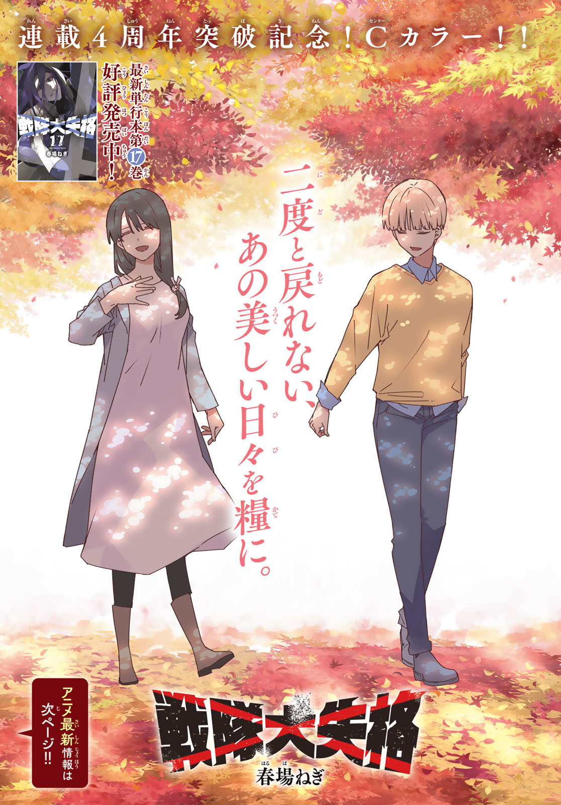 Sentai Daishikkaku Chap 170 - Next Chap 171