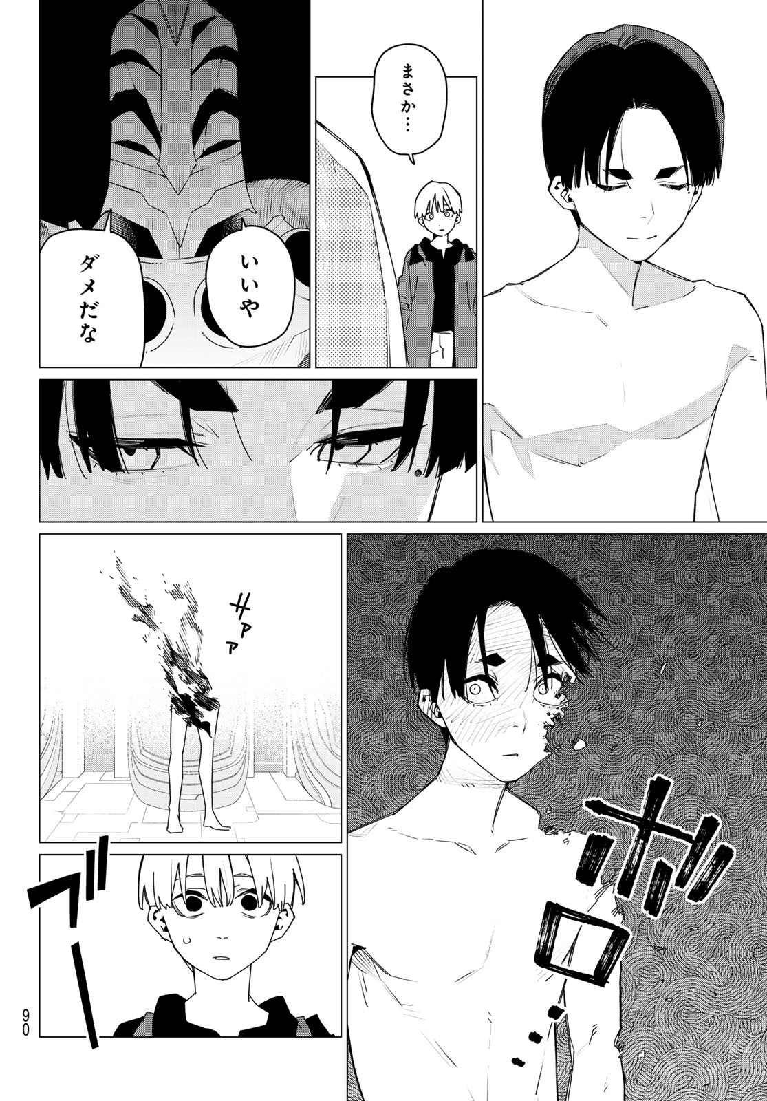 Sentai Daishikkaku Chap 170 - Next Chap 171