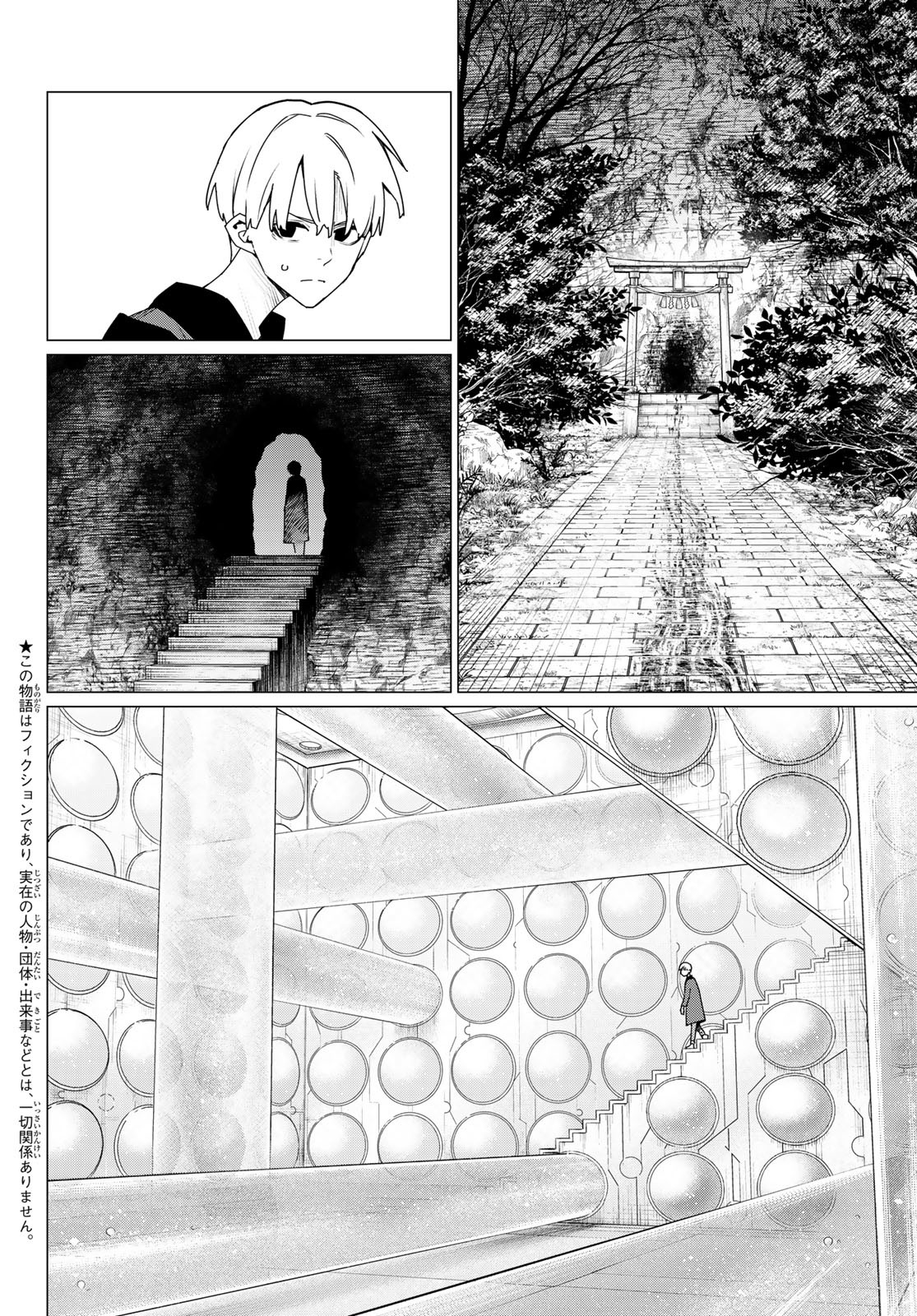 Sentai Daishikkaku Chap 170 - Next Chap 171