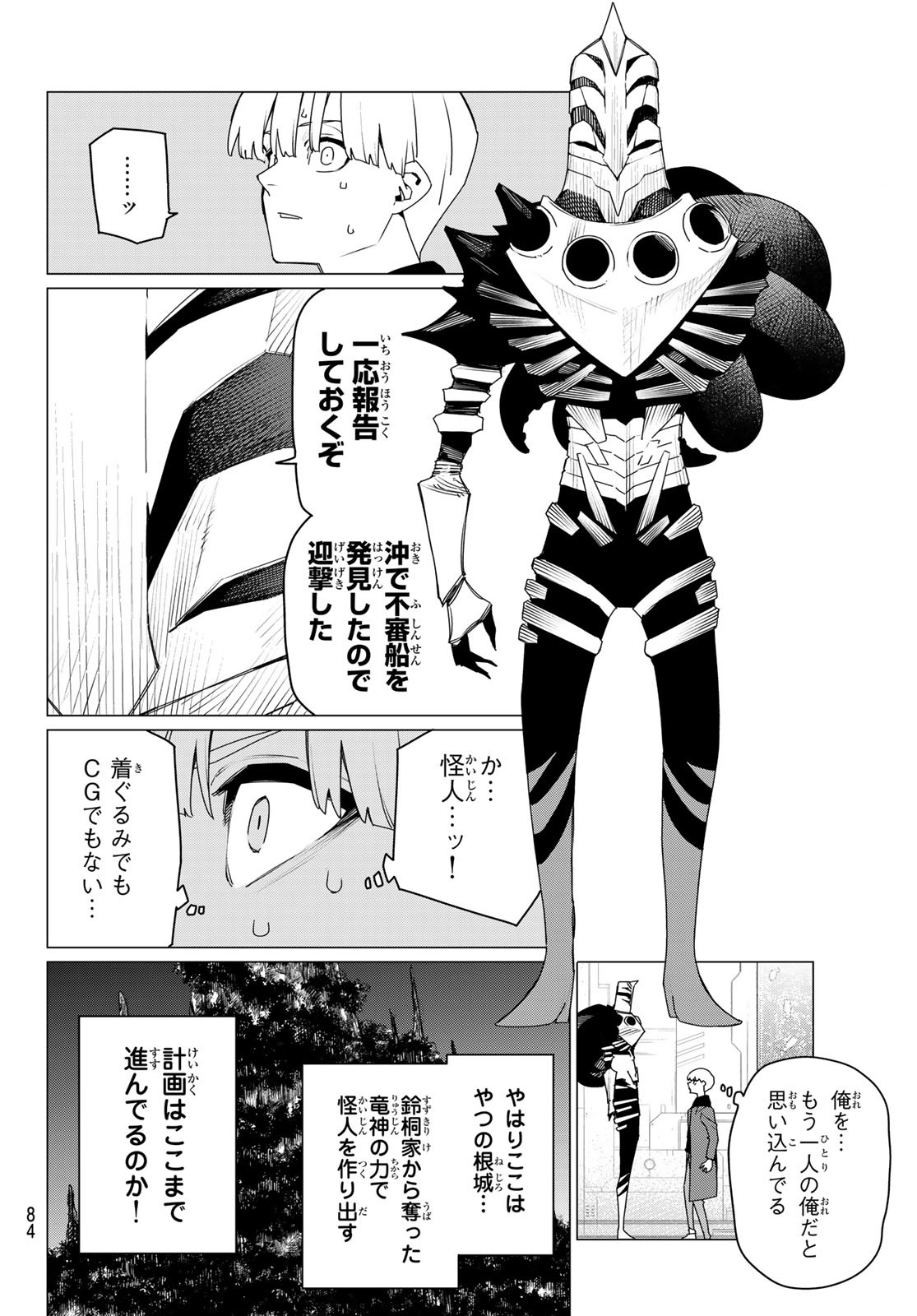 Sentai Daishikkaku Chap 170 - Next Chap 171