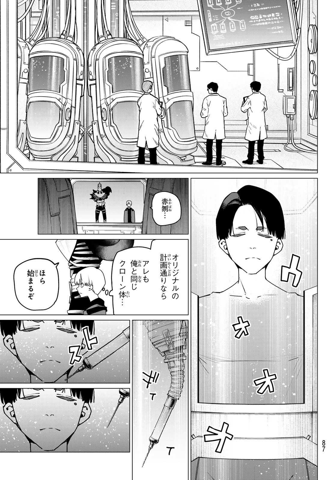 Sentai Daishikkaku Chap 170 - Next Chap 171