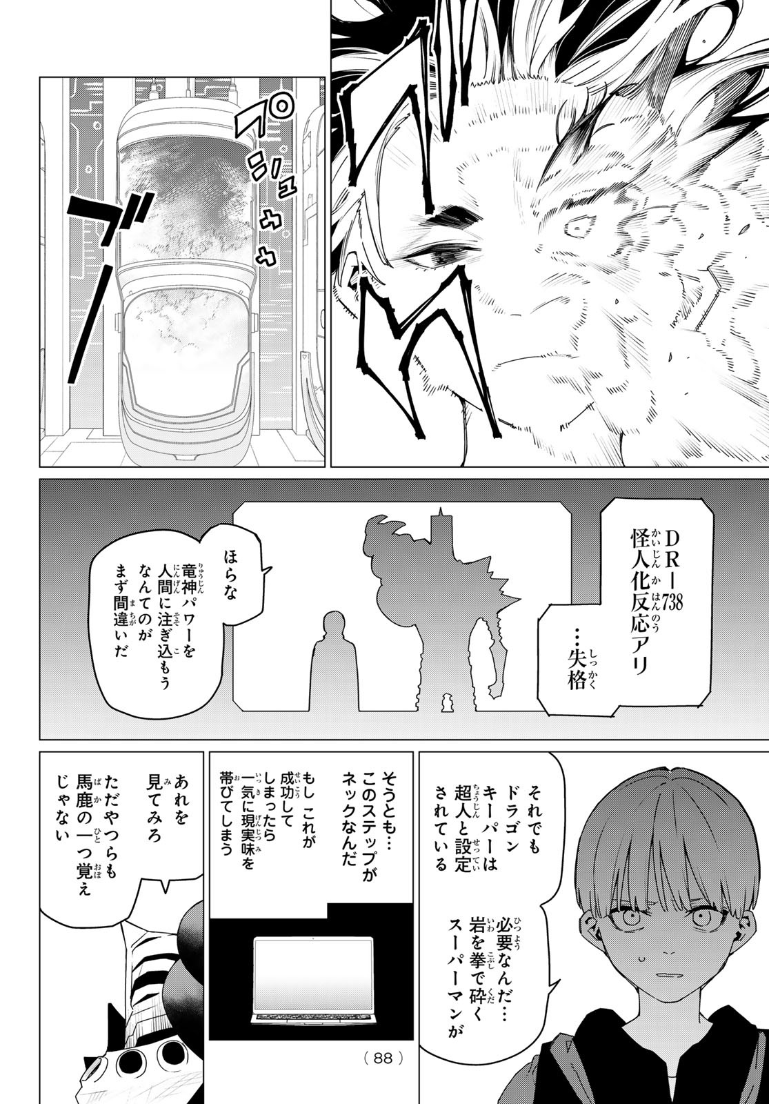 Sentai Daishikkaku Chap 170 - Next Chap 171