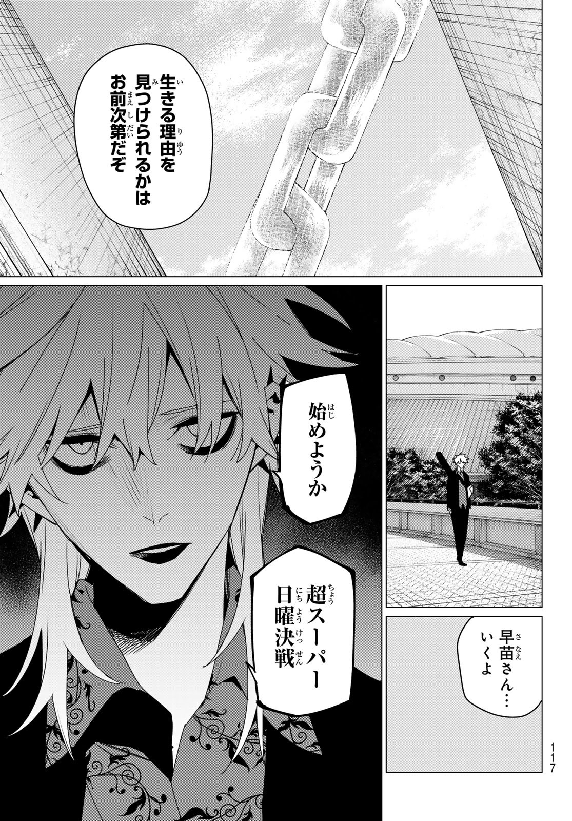 Sentai Daishikkaku Chap 171 - Next Chap 172