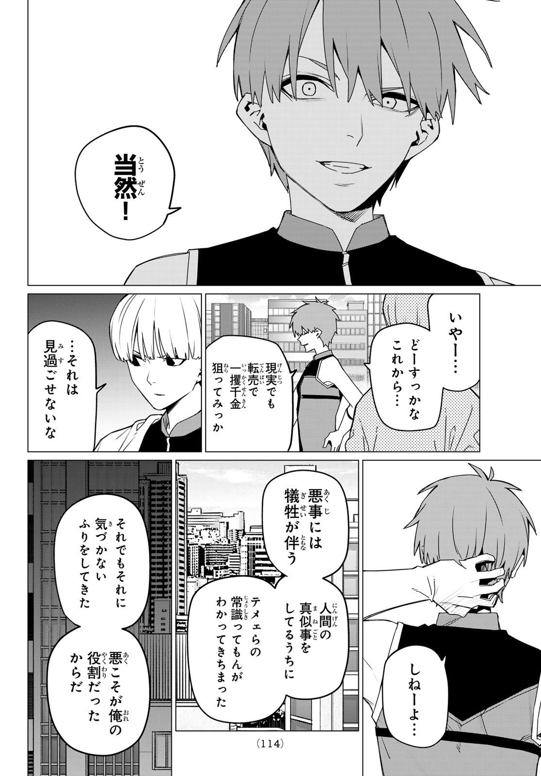 Sentai Daishikkaku Chap 171 - Next Chap 172