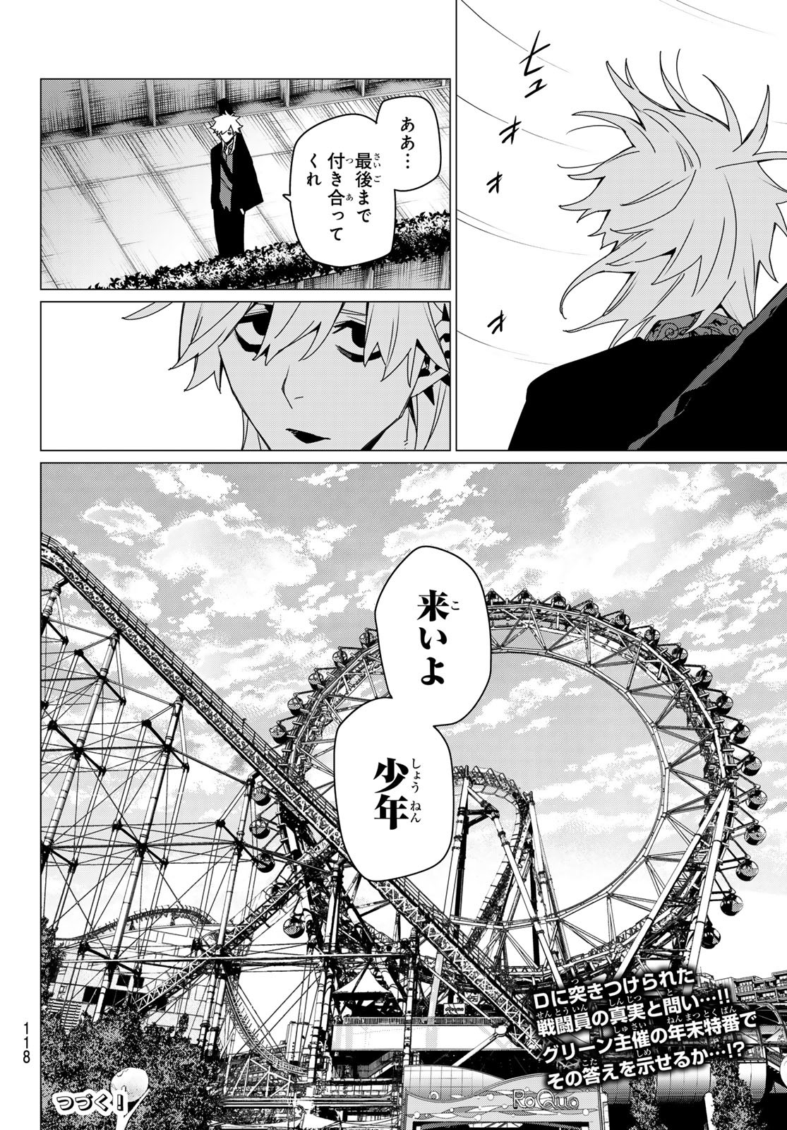 Sentai Daishikkaku Chap 171 - Next Chap 172