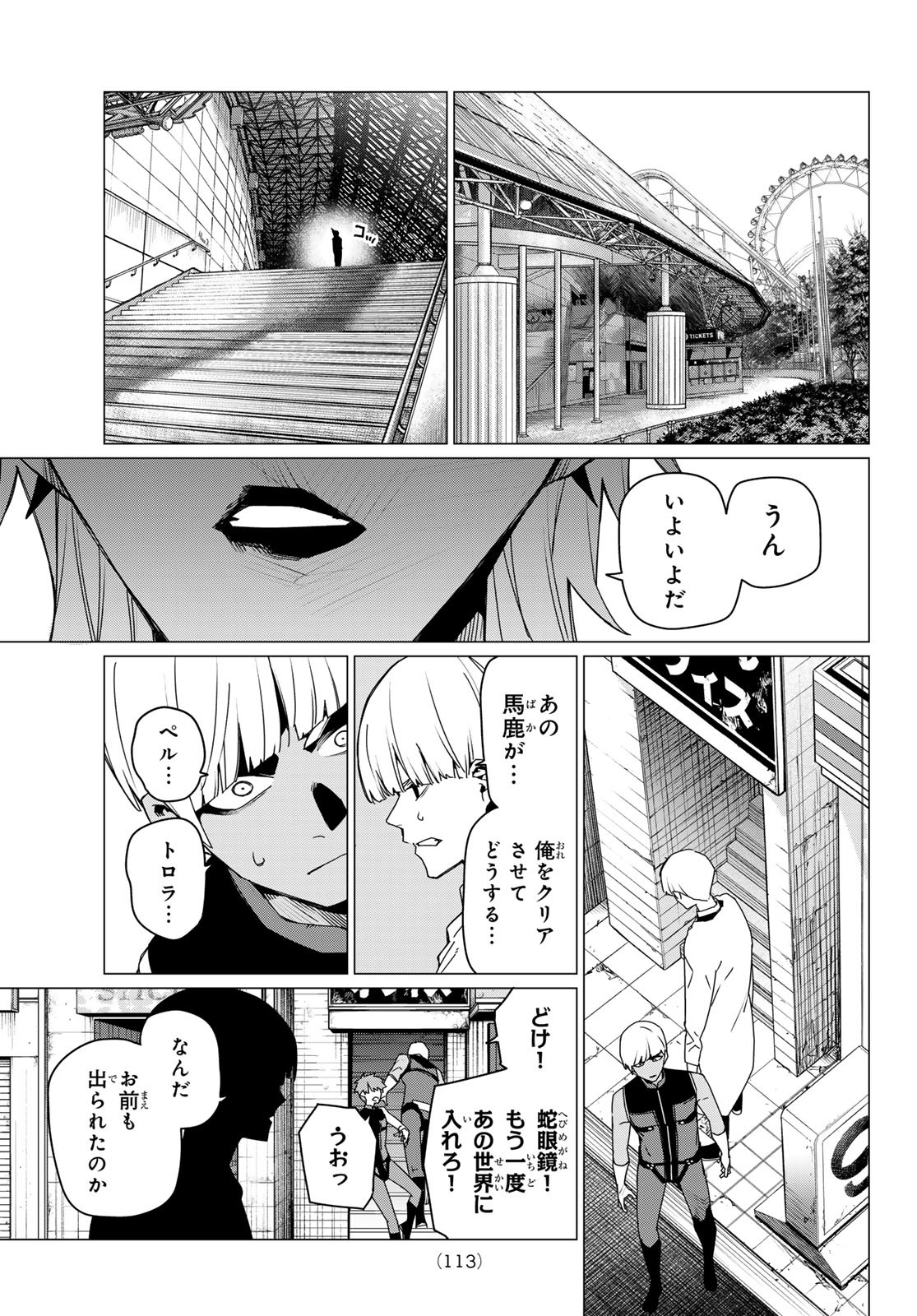 Sentai Daishikkaku Chap 171 - Next Chap 172