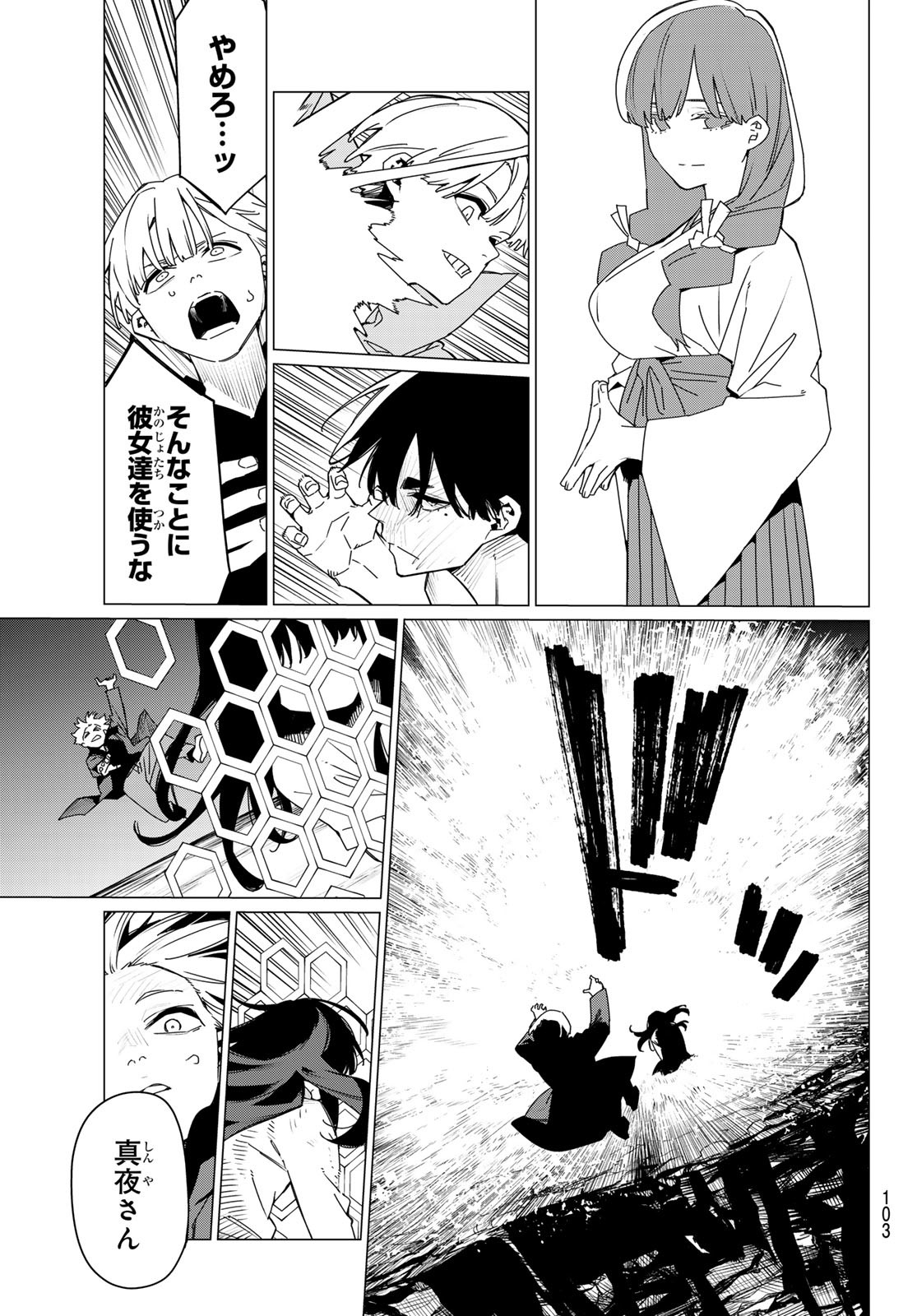 Sentai Daishikkaku Chap 171 - Next Chap 172