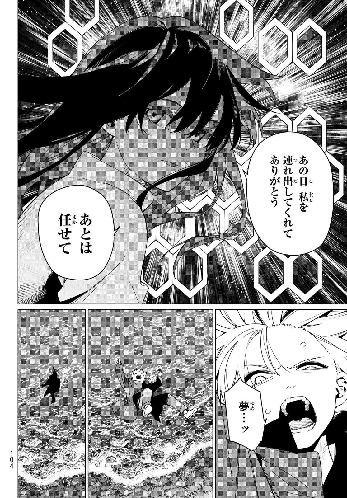 Sentai Daishikkaku Chap 171 - Next Chap 172