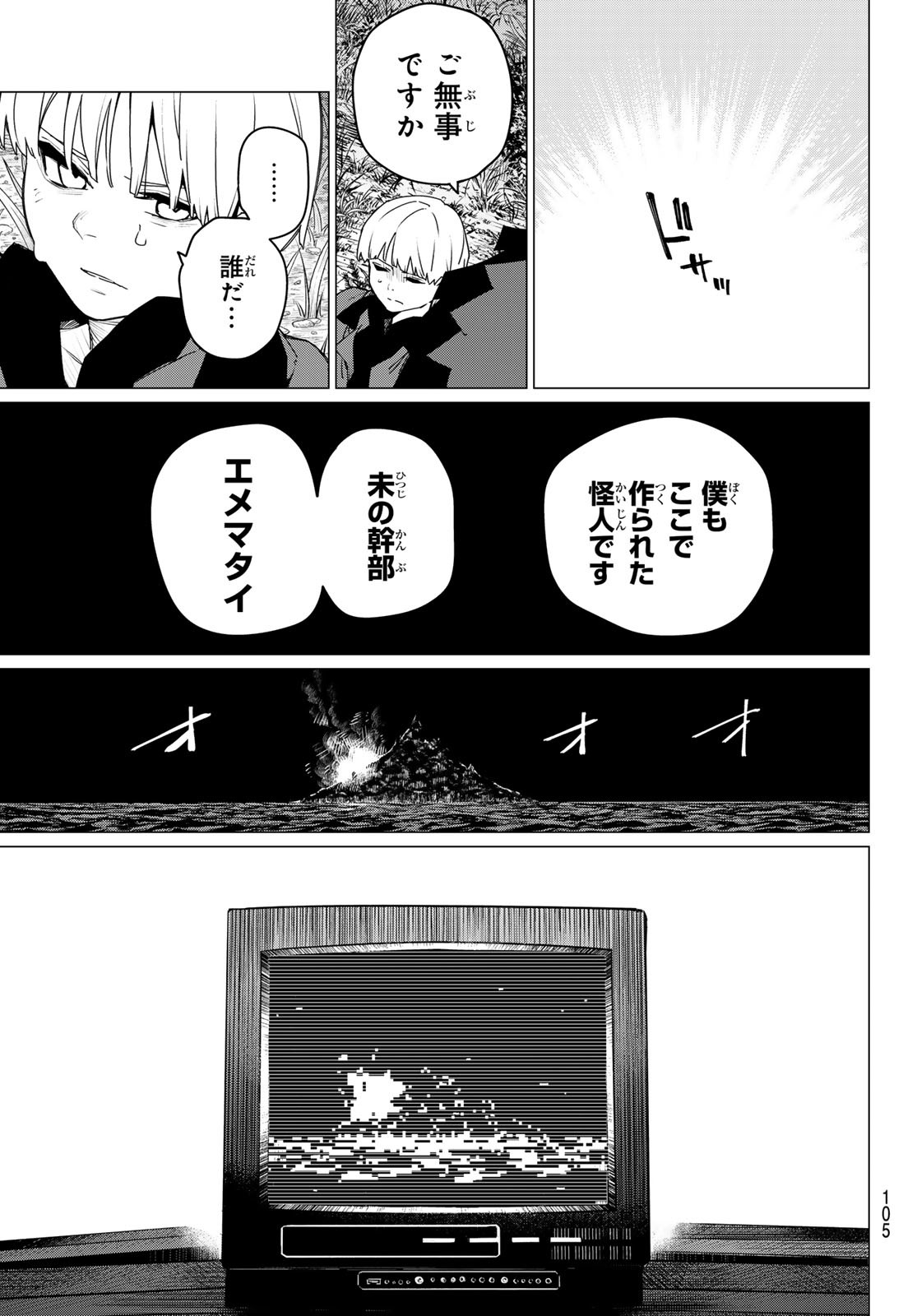 Sentai Daishikkaku Chap 171 - Next Chap 172