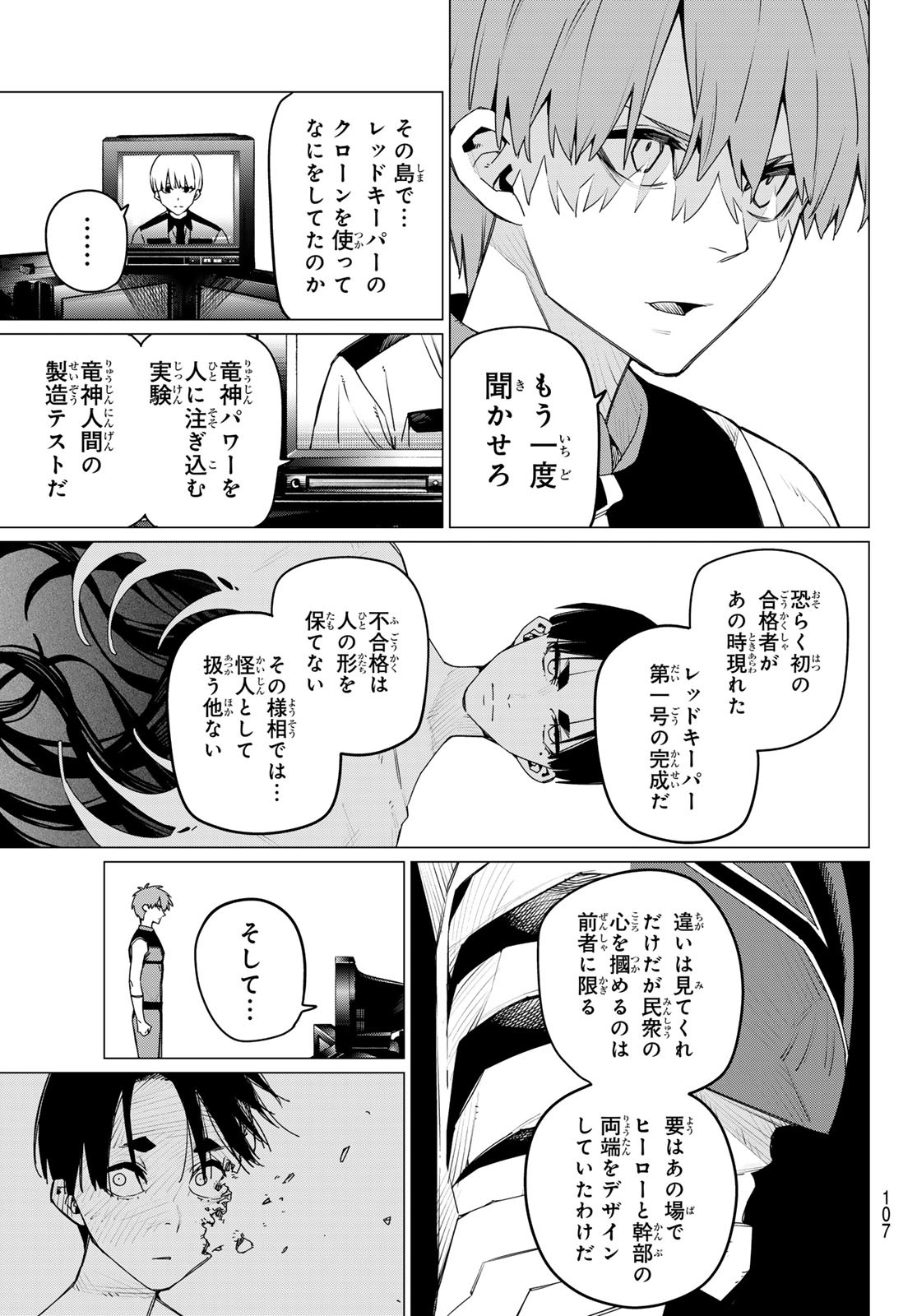 Sentai Daishikkaku Chap 171 - Next Chap 172