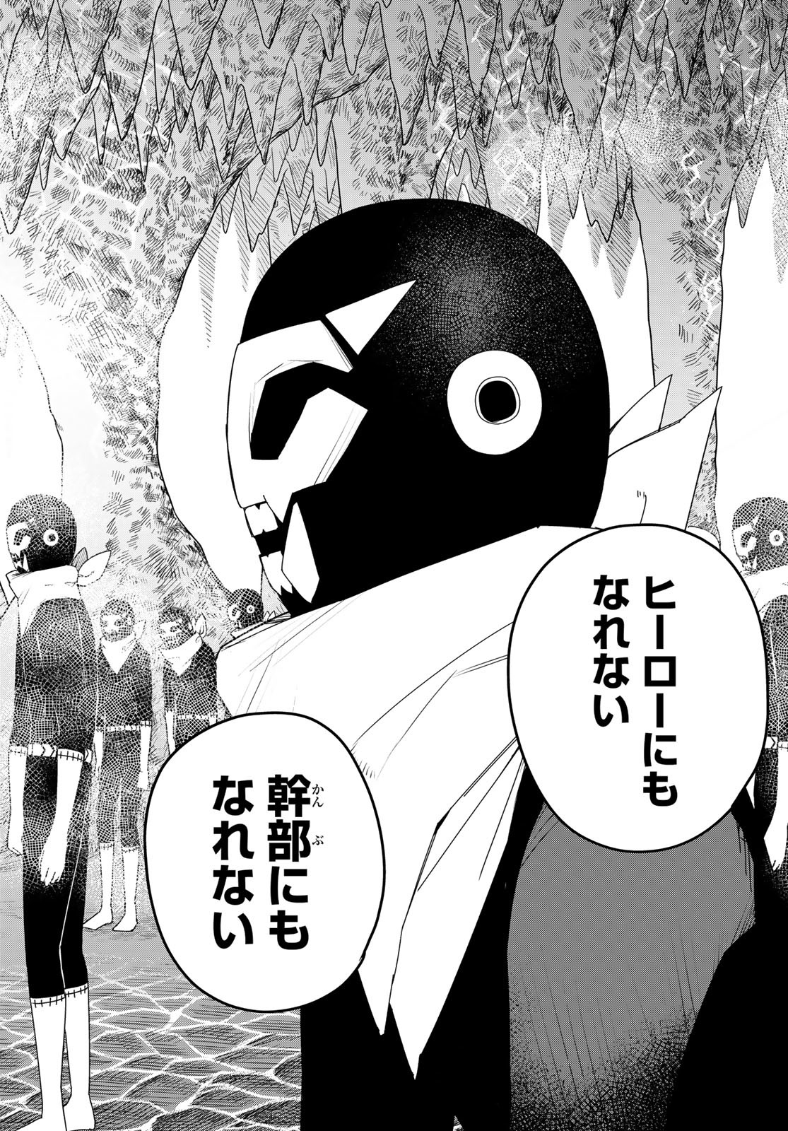Sentai Daishikkaku Chap 171 - Next Chap 172