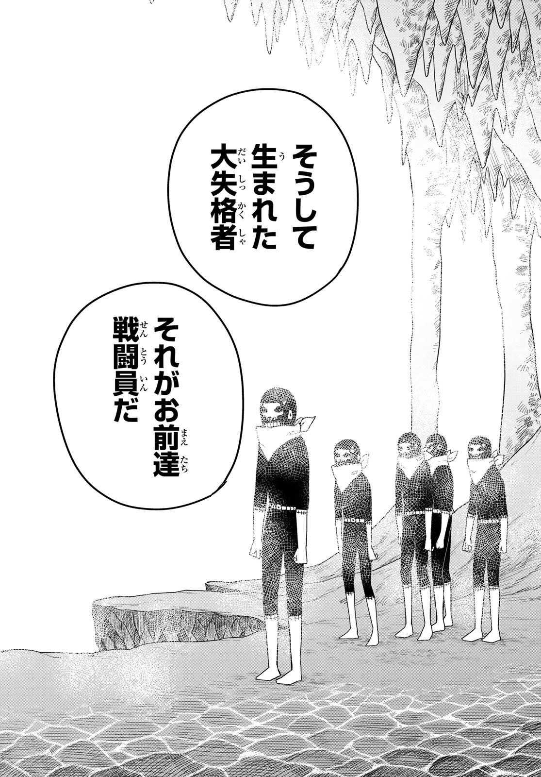 Sentai Daishikkaku Chap 171 - Next Chap 172