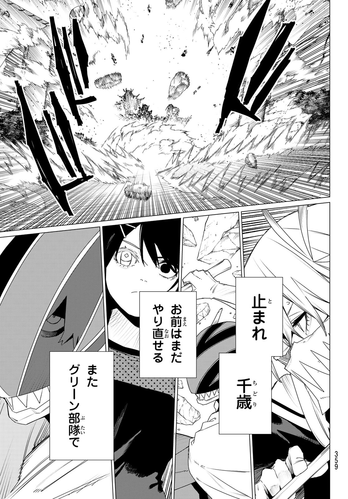 Sentai Daishikkaku Chap 172 - Next Chap 173