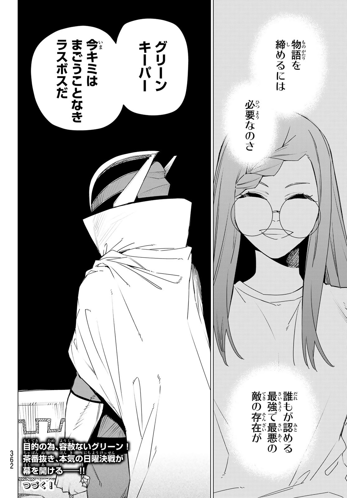 Sentai Daishikkaku Chap 172 - Next Chap 173