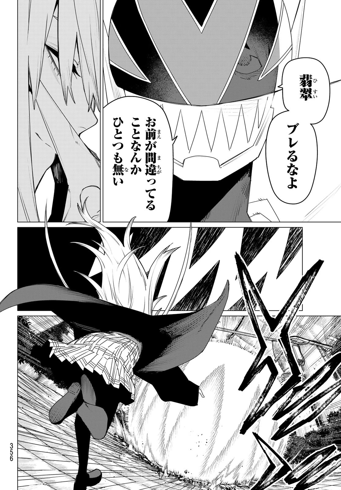 Sentai Daishikkaku Chap 172 - Next Chap 173