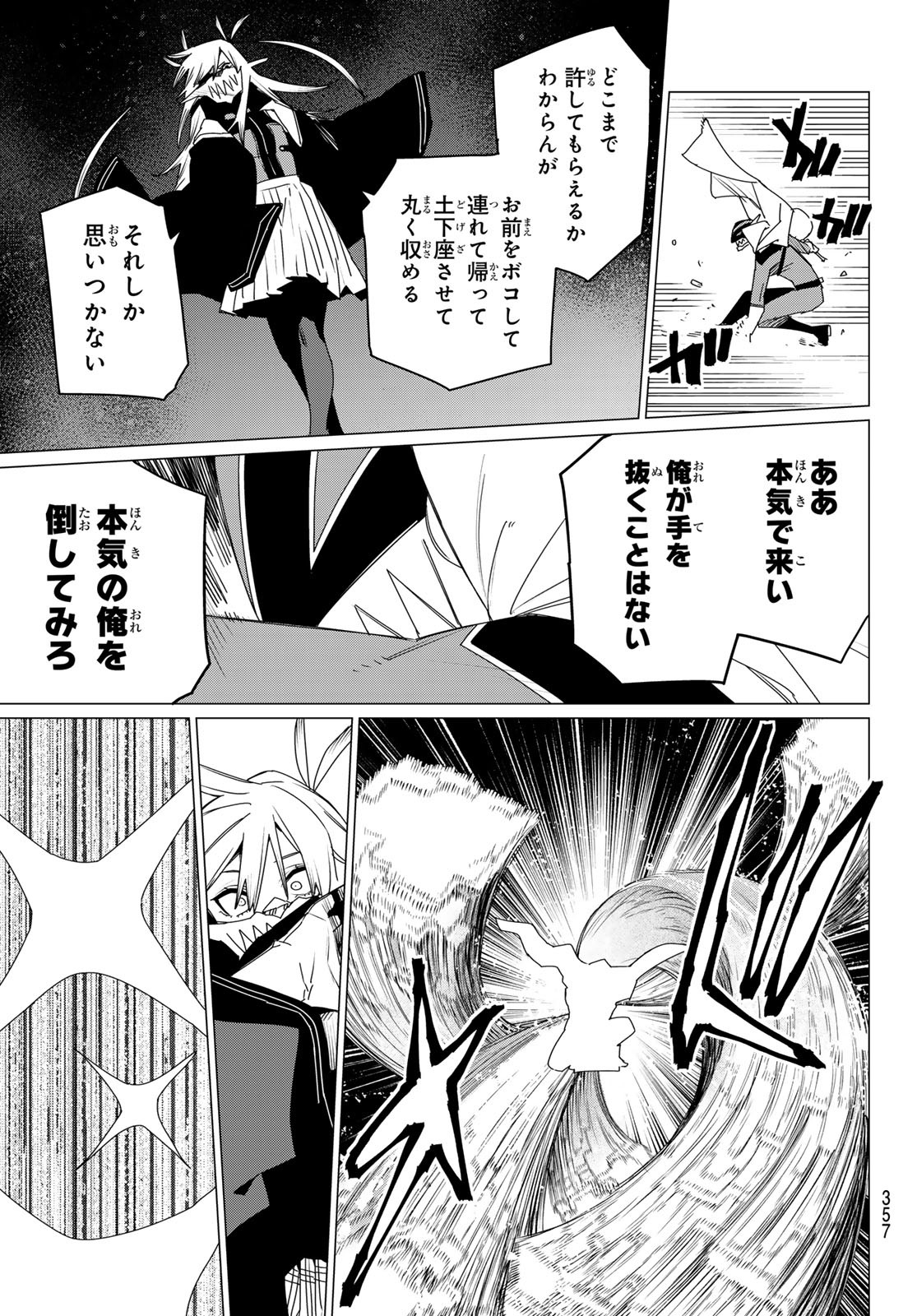 Sentai Daishikkaku Chap 172 - Next Chap 173