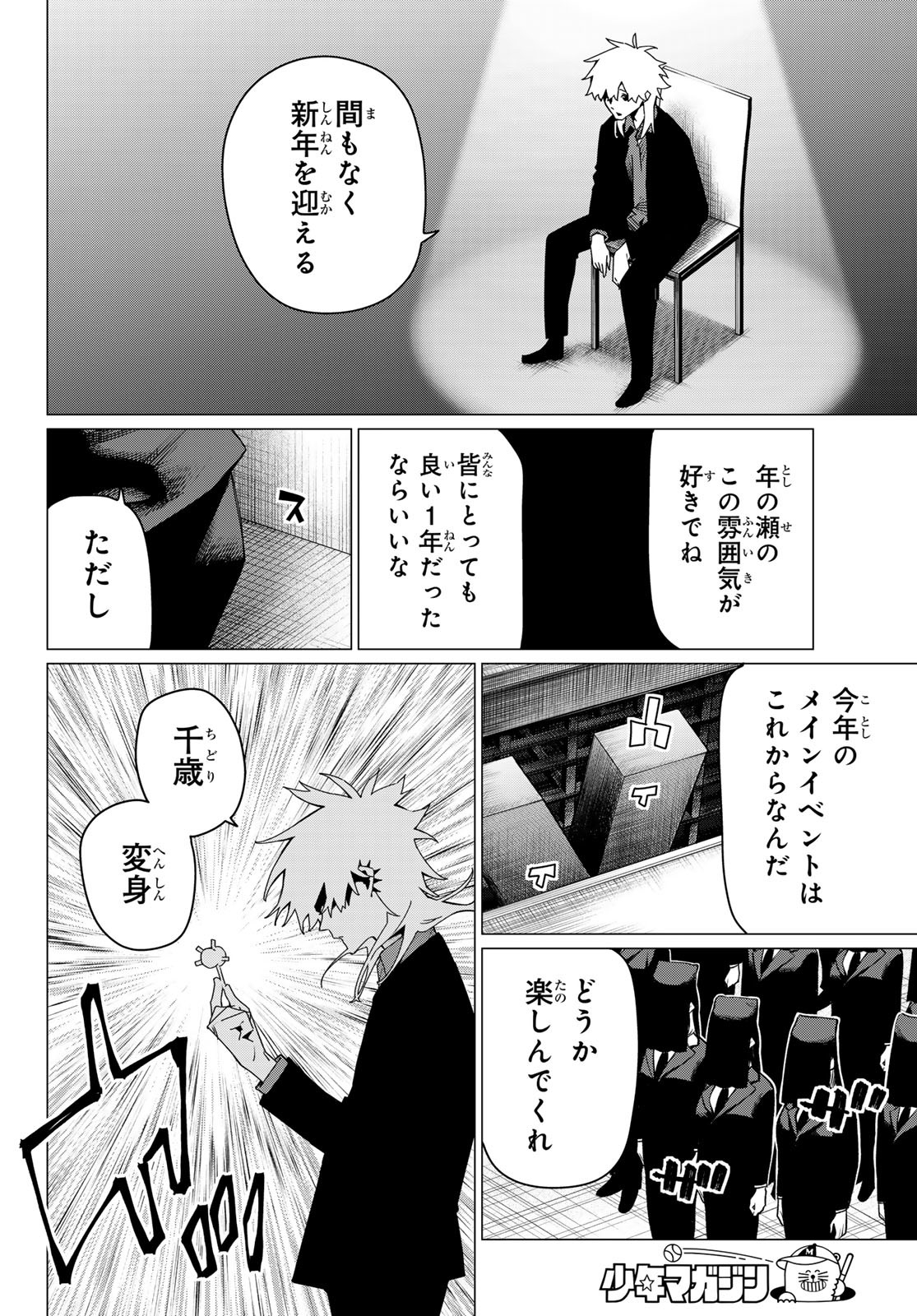 Sentai Daishikkaku Chap 172 - Next Chap 173