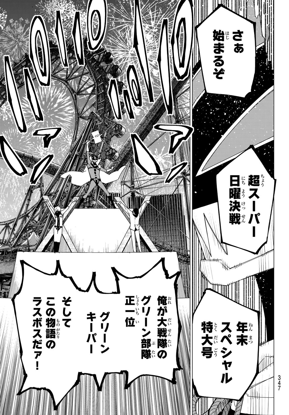 Sentai Daishikkaku Chap 172 - Next Chap 173