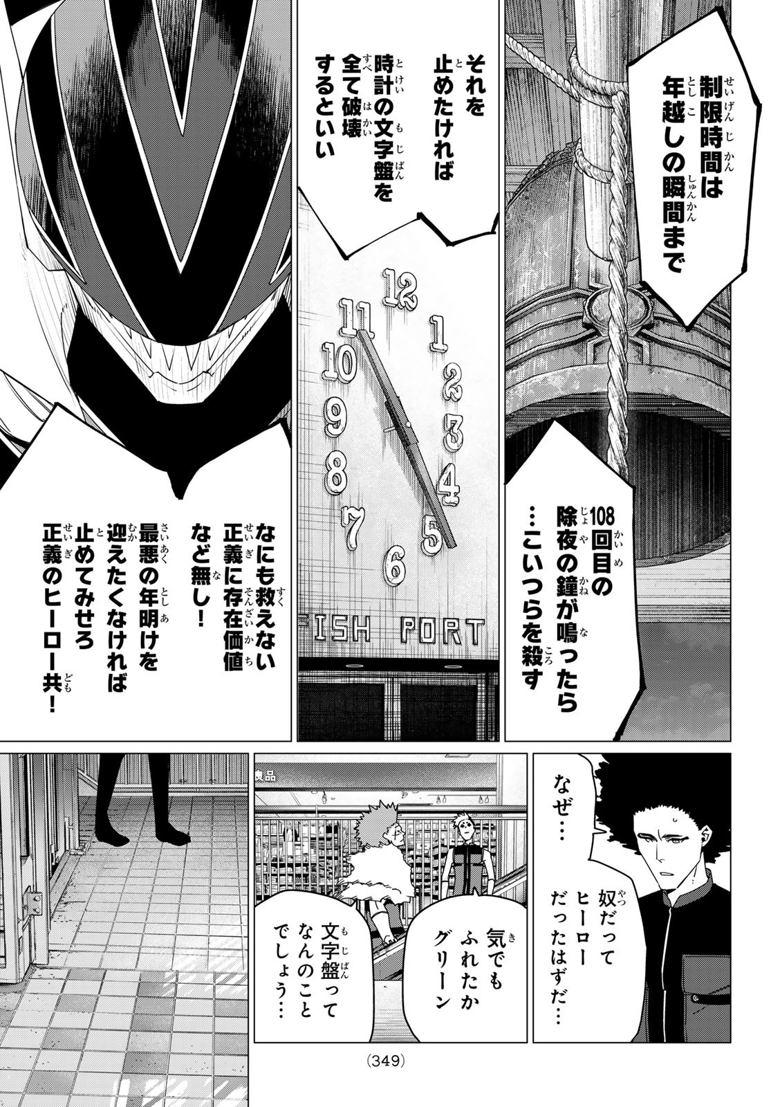 Sentai Daishikkaku Chap 172 - Next Chap 173