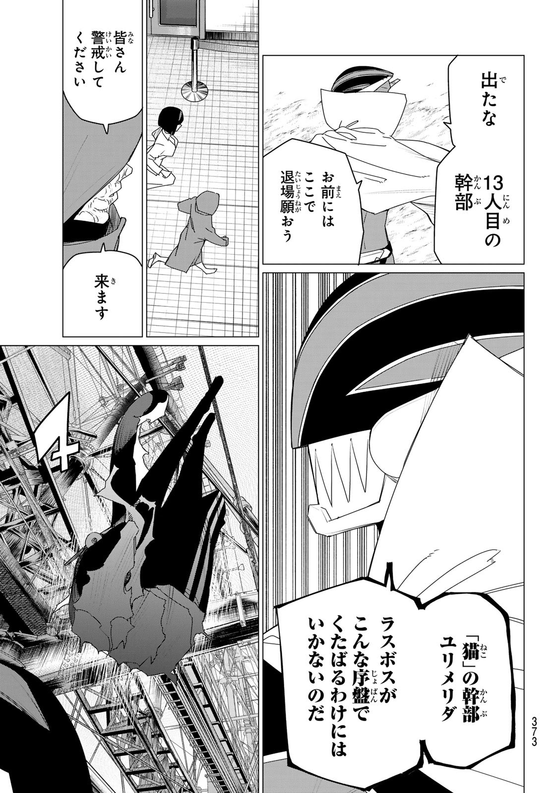 Sentai Daishikkaku Chap 173 - Next Chap 174