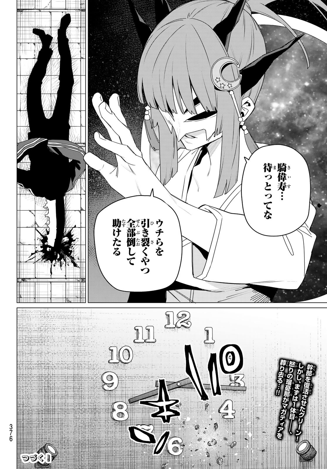 Sentai Daishikkaku Chap 173 - Next Chap 174