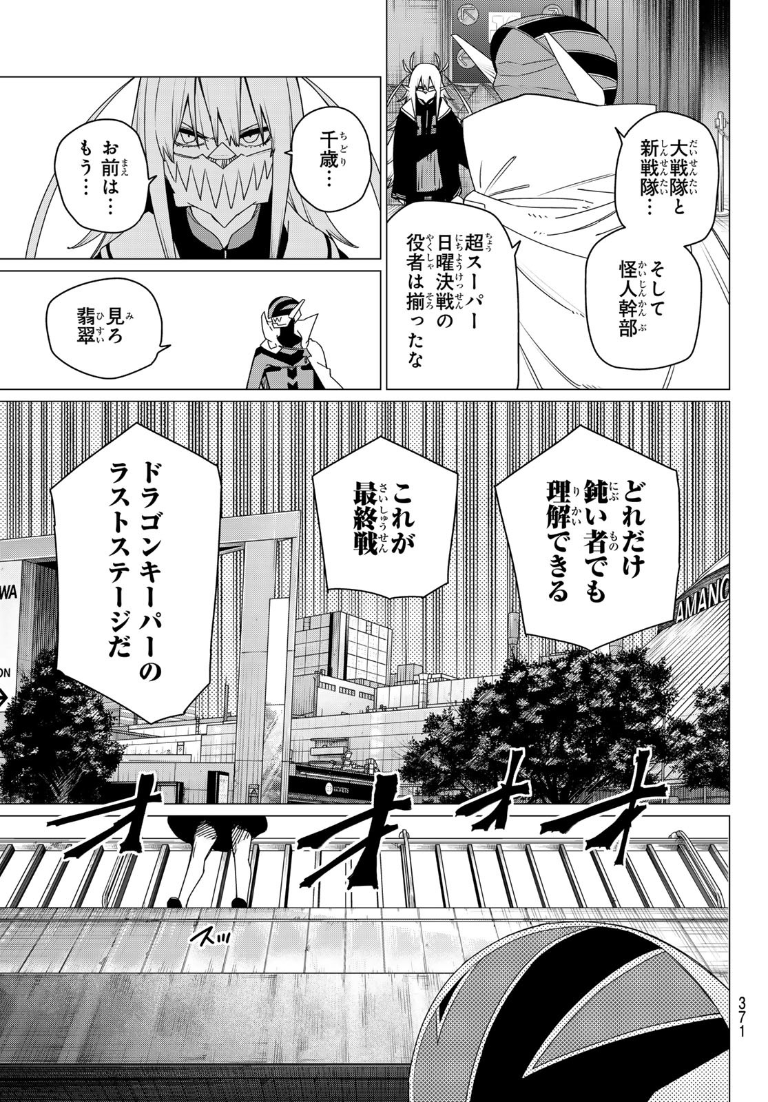 Sentai Daishikkaku Chap 173 - Next Chap 174