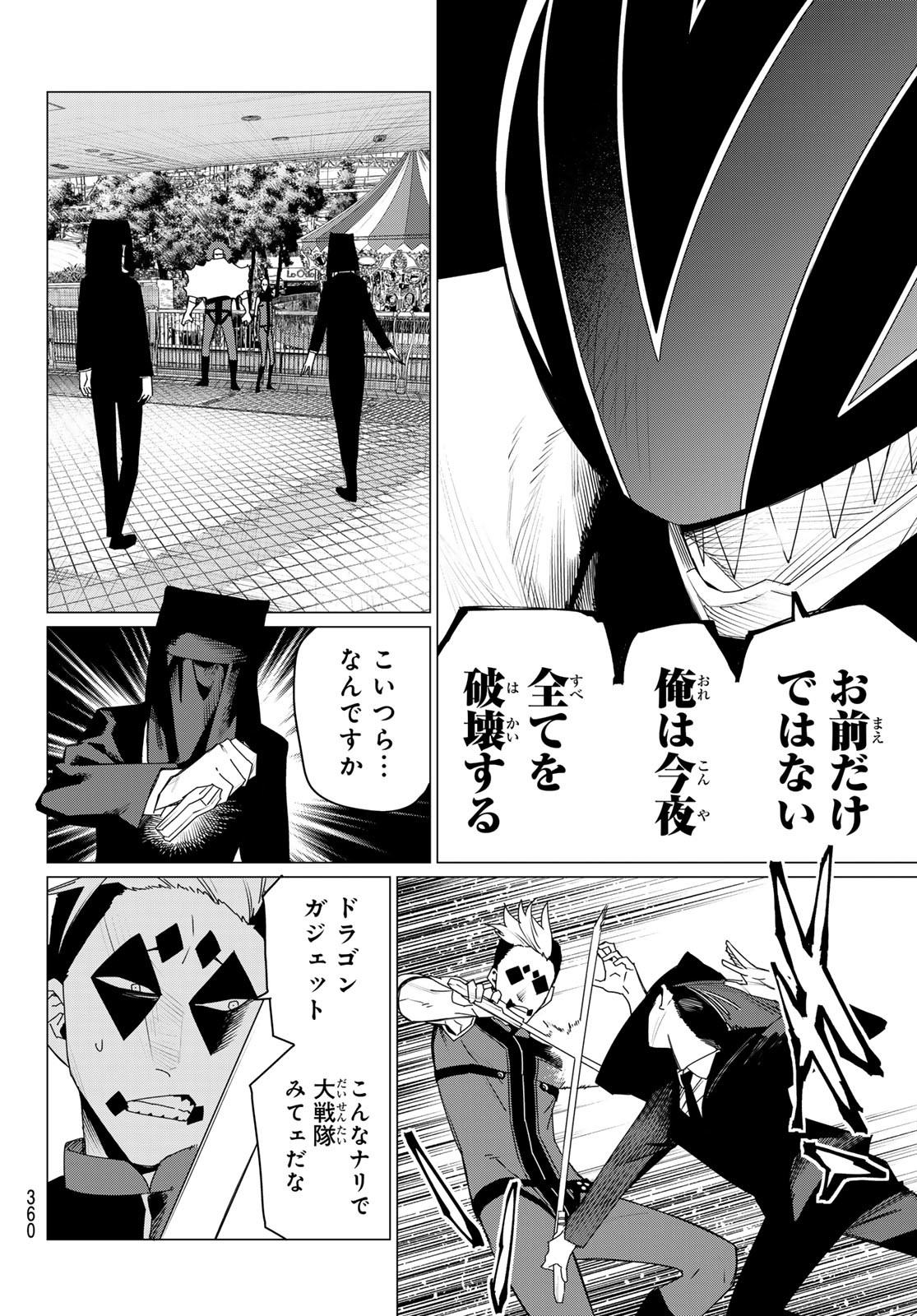 Sentai Daishikkaku Chap 173 - Next Chap 174